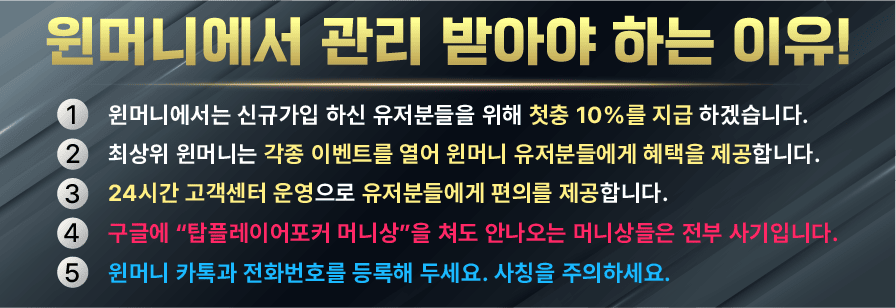 탑플레이어포커